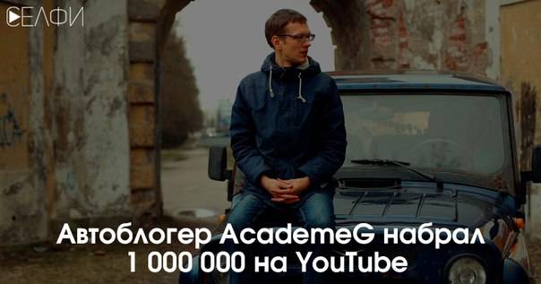 Автоэксперт Дмитрий Рогов про подбор машин, черный рынок автомобилей и свой YouTube-канал