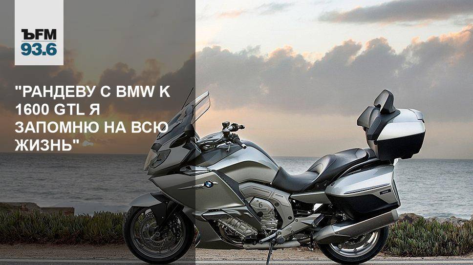 Bmw k 1600 b bagger, обзор 2019, тест-драйв, характеристики, фото - motonoob.ru