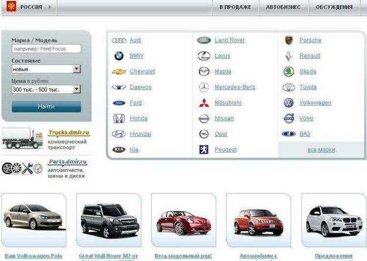 Продажи автомобилей уйдут в интернет