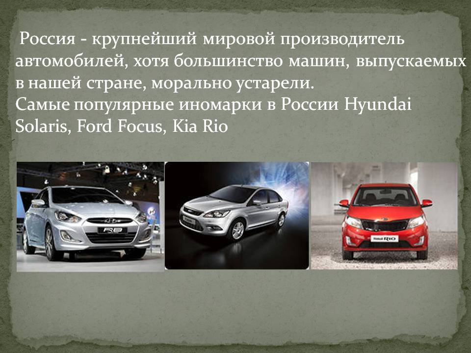 Плюсы третьего мира: почему в россии нужно собирать и продавать устаревшие машины – авто новости