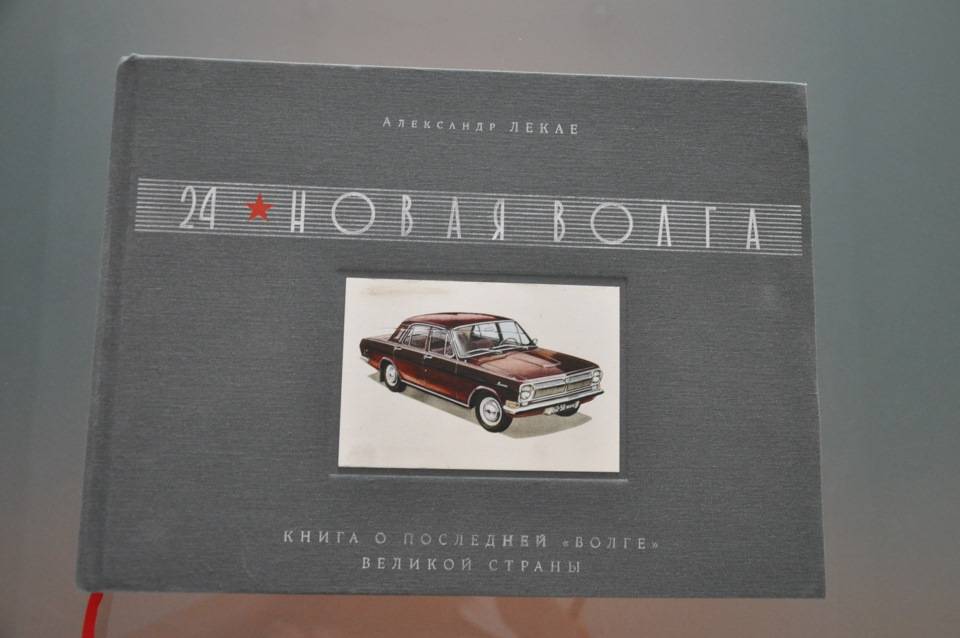 Ремонт ГАЗ 24, полное руководство