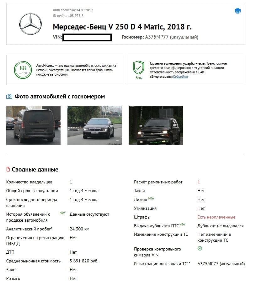 Никита Михалков заработал 400 штрафов на новом Mercedes