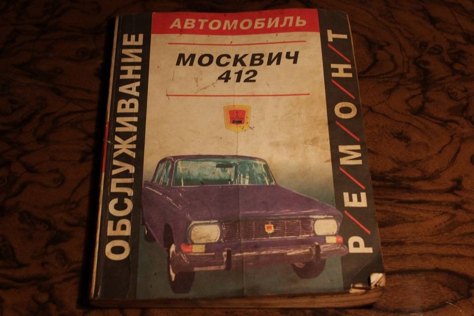 Москвич-412: вот как советские инженеры переделали двигатель bmw