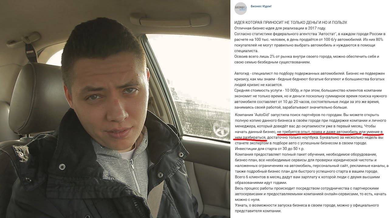 Ильдар Авто-подбор: «Нас остановили в Казани. Куча народа, понятые, собаки… ».
