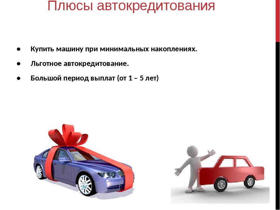 Страхование автомобиля юридического лица