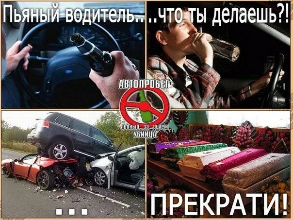 Допустимые промилле алкоголя за рулем в россии