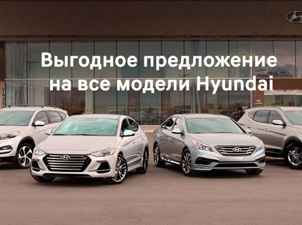 Hyundai в 2020 году привезет в Россию сразу семь новинок