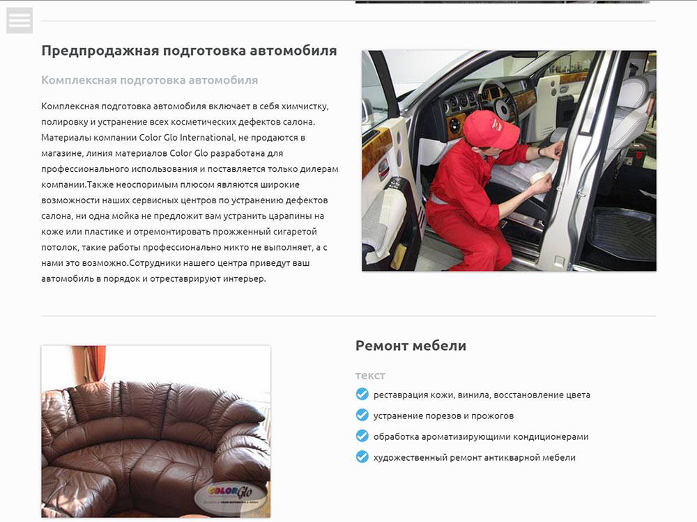 Предпродажная подготовка автомобиля: как продать машину быстро и выгодно :: syl.ru