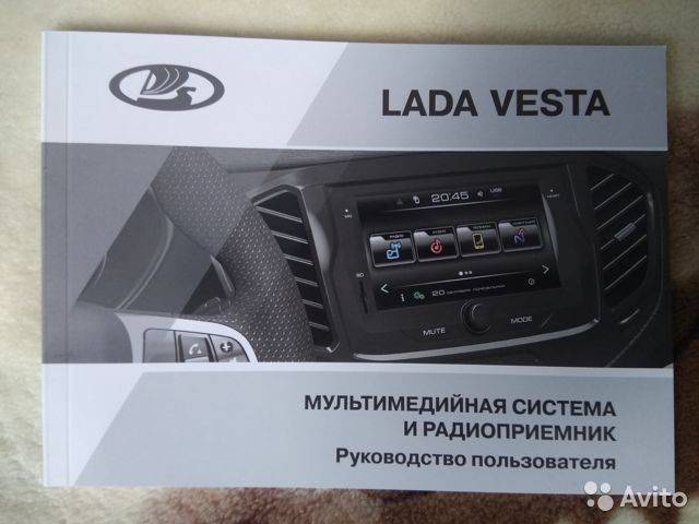 Выбор и покупка мультимедийной системы (ммс) в автомобиль lada vesta sw